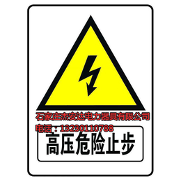  搪瓷电力标示牌-电力标识牌生产厂家