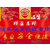供应深圳注册公司记账报税餐饮许可证食品流通文网文缩略图1