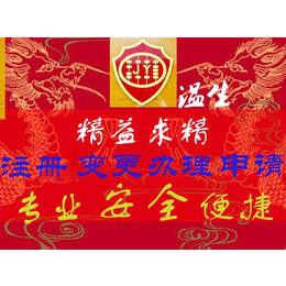供应深圳注册公司记账报税餐饮许可证食品流通文网文