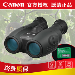 高倍高清防抖望远镜  日本Canon佳能10x32 IS