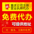 重庆南岸区三证合一办理   重庆合川营业执照注册缩略图4