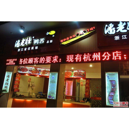 潘老壮鸭舌加盟要求,潘老壮鸭舌店,潘老壮鸭舌