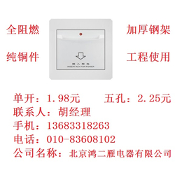 3c认证开关插座、开关插座、鸿雁电器(查看)