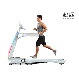 健身器材家用跑步机-健身器材跑步机-【虹途跑步机】