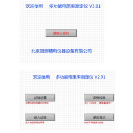 北京冠测(多图)|硫化橡胶 绝缘电阻率的测定怎么样