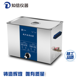 实验室超声波清洗机上海知信单频型超声波清洗机ZX-800DE