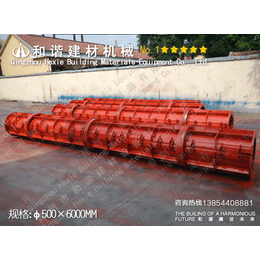 青州井管模具,和谐机械(在线咨询),水泥井管模具厂家