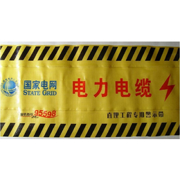 厂家供应电力地下电缆警示带 燃气地埋警示带