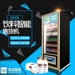 广州本地饮料自动售货机 水果自动售货机 小鱼仔无人*厂家
