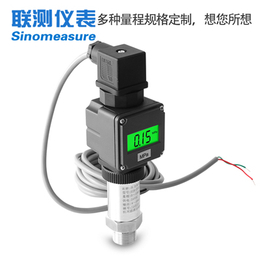 广州单晶硅压力变送器_广州单晶硅压力变送器厂_联测自动化