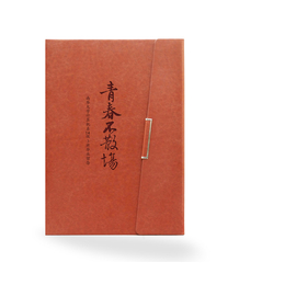 上海庆典纪念册|今是设计|庆典纪念册设计