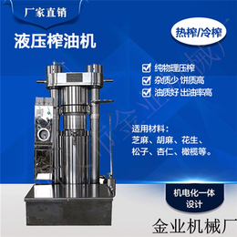 新型液压榨油机、液压榨油机、金业机械(查看)