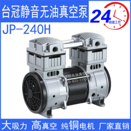 小型真空泵-马力机电源自台湾技术-张家口真空泵