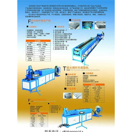 防火阀生产线厂家、恒迪机械品质*格低、淮南防火阀生产线