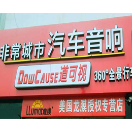 非常汽车改装店(图),道可视行车记录仪,大同道可视