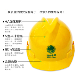 安全帽头盔工地施工建筑工程安全电工帽子安全头盔