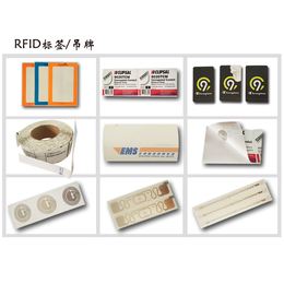 RFID标签生产印制,RFID标签,*兴(查看)