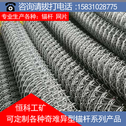煤矿焊接网*、恒科工矿(在线咨询)、晋城煤矿焊接网