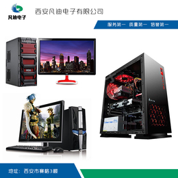 凡迪(图),2000元电脑组装机,陕西电脑组装