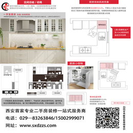 西安老房改造|东宙装饰(图)|西安老房改造设计图