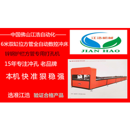 自动角铁送料冲管机|角钢数控送料冲管机|忻州市角铁