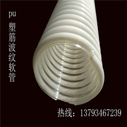 pu塑筋聚氨酯波纹管物料输送软管抛丸机透明塑料风管 