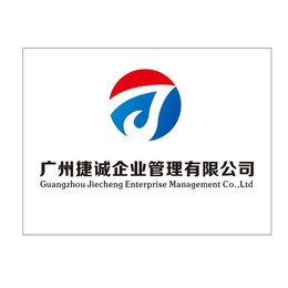 广州公司被列入工商异常名录移除缩略图