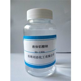 白炭黑*铝酸钠生产-同洁化工-延边铝酸钠