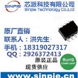 英集芯锂电池充电管理芯片IP5305
