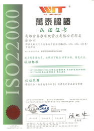 四川ISO认证ISO9001ISO14001ISO22000缩略图