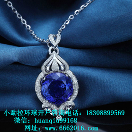 环球国际客服出售蓝宝石项链联系电话18308899569  缩略图