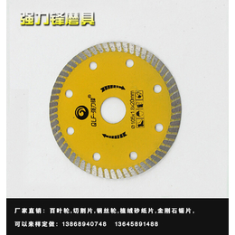 金钢石锯片批发,【*锋】厂家*,金钢石锯片