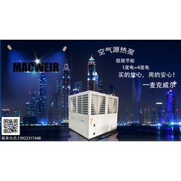 一体式空气能热泵烘干机-空气能热泵烘干机-MACWEIR