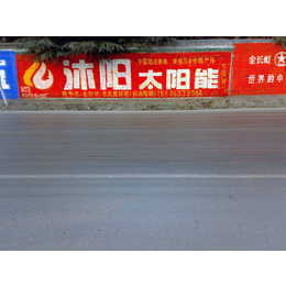 濮阳墙体广告手绘广告喷绘广告农村户外广告