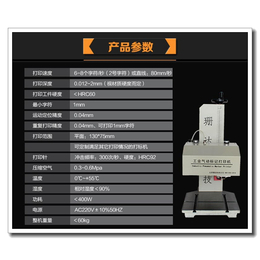 气动打标机供应商_珊达激光品牌厂家_南通气动打标机