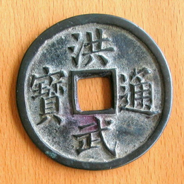 厦门古钱币鉴定中心哪几种钱币是珍稀品种
