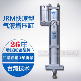 上海气液增压缸玖容代理、上海气液增压缸价格、上海气液增压缸