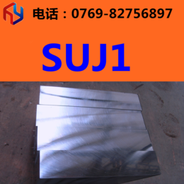 供应SUJ1轴承钢 SUJ1高硬度* 圆棒 板材