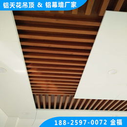 室内吊顶铝格  木纹U型铝方通 木纹铝垂片