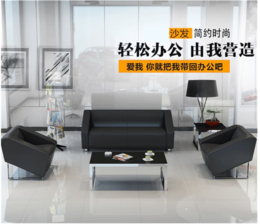 上海办公沙发销售定制简约款经济款沙发厂家*定制办公家具