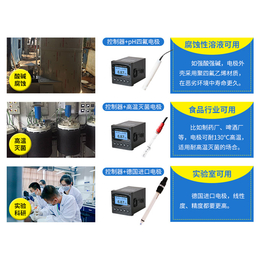 广东PH测量仪|广东PH测量仪费用|联测自动化技术公司