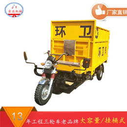 挂桶式垃圾车设计原理_江苏垃圾车_金业机械