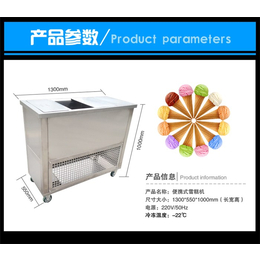 达硕厨房设备制造_绍兴自动冰淇淋机_自动冰淇淋机定做
