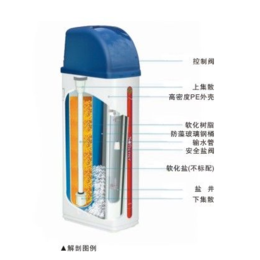 安徽软化设备_济南水密码厂家*_软化设备标准