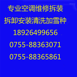 空调清洗_*空调清洗公司_福民新村空调清洗消毒