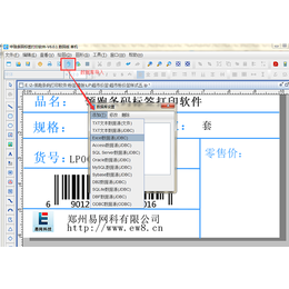 图书管理标签打印软件