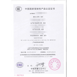 【智茂认证】(图)|洛阳JP柜3C认证|JP柜3C认证