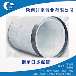 钢承口供应商-陕西沣京管业(在线咨询)-钢承口