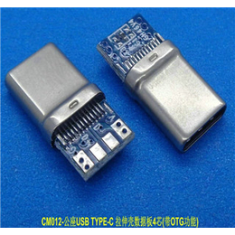 typec插头伸拉壳数据板带功能转换4芯USB缩略图