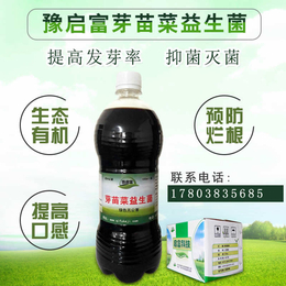  河南郑州芽苗菜益生菌营养液哪个牌子的效果好价格 
